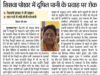 वैशाली सांसद ने ली संज्ञान, सिसवा पोखर में दूषित पानी के प्रवाह पर रोक, जानिए..!