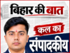 संपादकीय ! मोबाइल की गिरफ्त में जिंदगी: सुविधा कब बन गई लत?